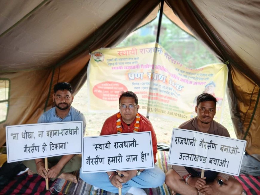 गैरसैंण की लड़ाई में कानून की ताकत का एक नया अध्याय—भुवन चंद जुयाल का ऐतिहासिक अनशन