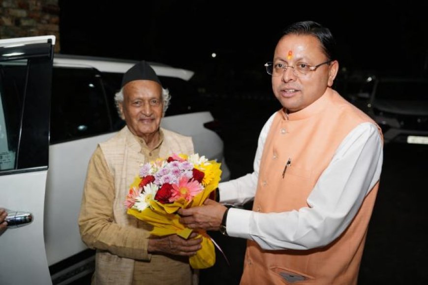 भ्रष्टाचार के खिलाफ एकजुटता: मुख्यमंत्री धामी और भगत सिंह कोशियारी की बैठक