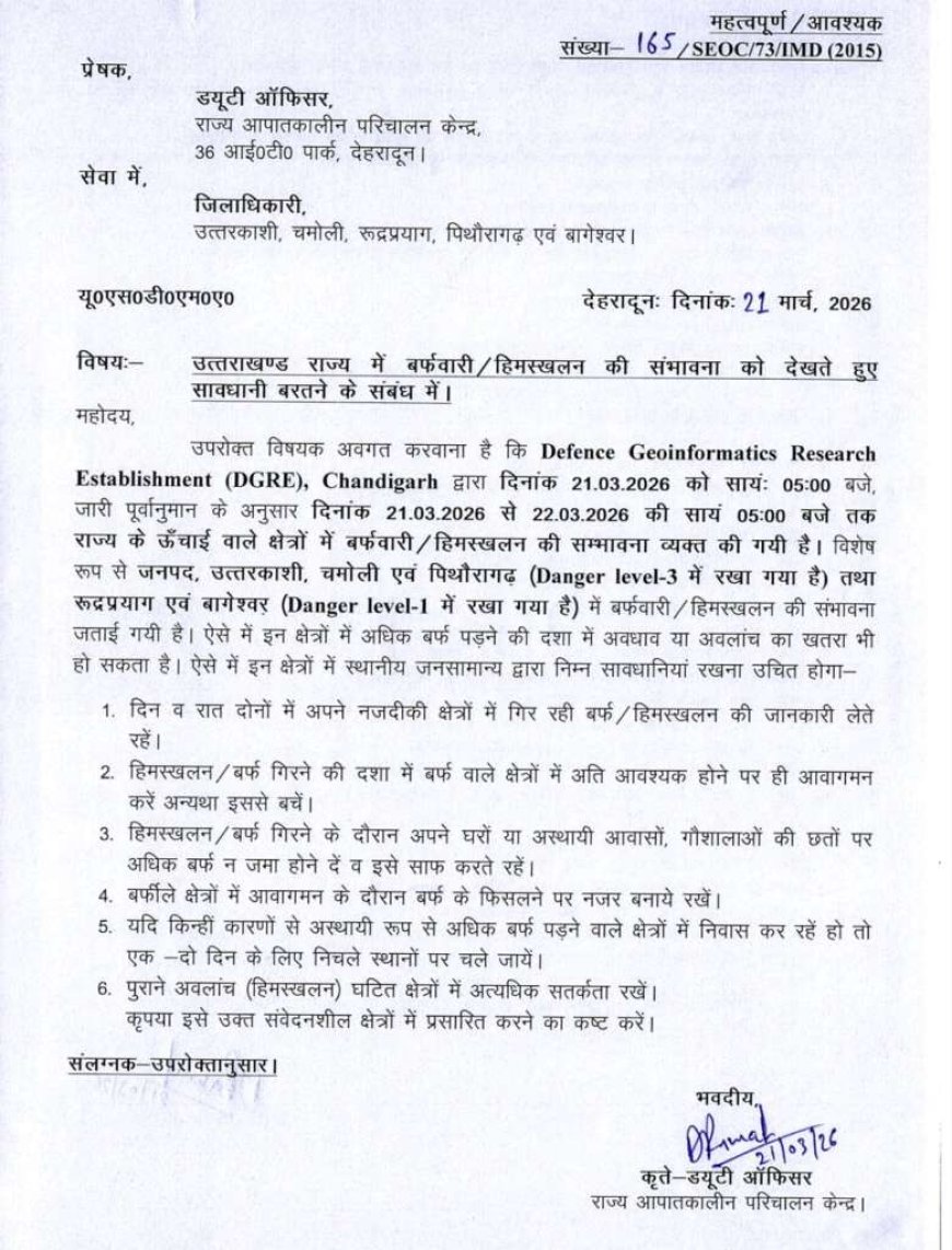 उत्तराखंड में हिमस्खलन की चेतावनी, DGRE ने जारी किए दिशानिर्देश