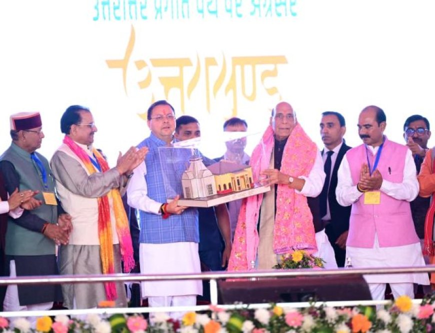 उत्तराखंड विकास की नई कहानी: धामी की नेतृत्व क्षमता पर राजनाथ सिंह की प्रशंसा