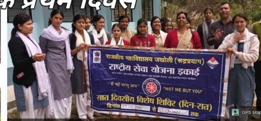 राजकीय महाविद्यालय जखोली में एनएसएस के सात दिवसीय विशेष शिविर का शानदार शुभारंभ