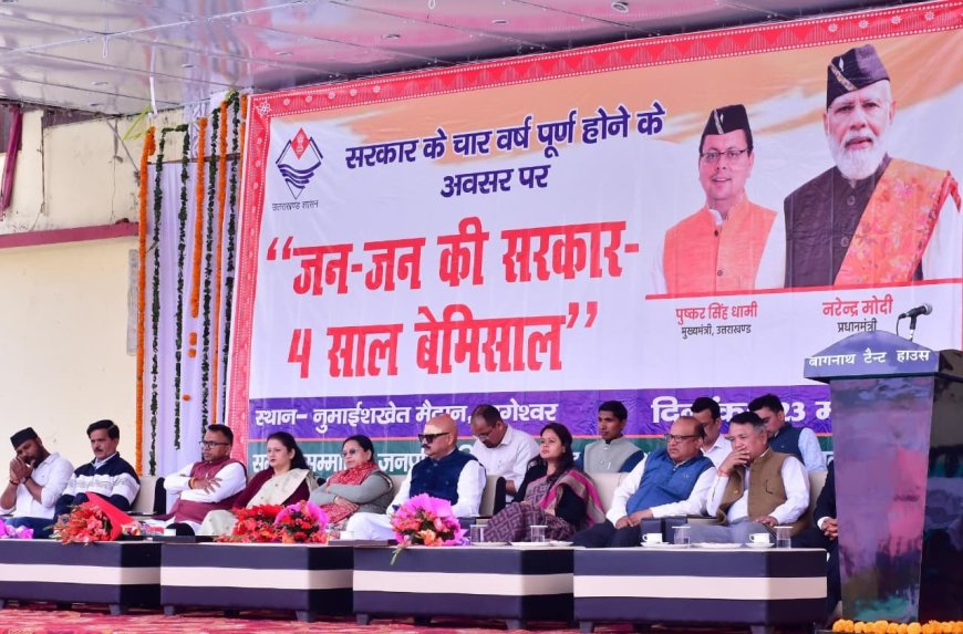 “जन-जन की सरकार चार साल बेमिसाल” कार्यक्रम में विभागों के स्टॉल स्थापित, पात्र लोगों को तत्काल लाभ