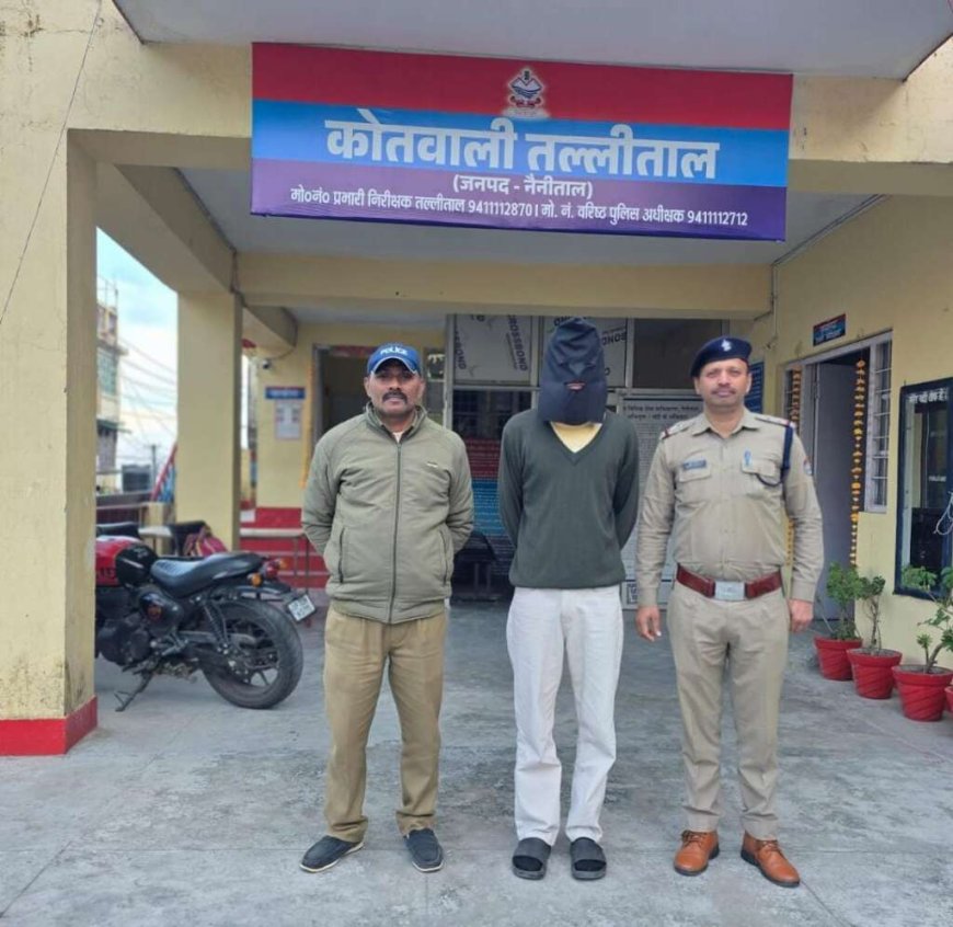 नैनीताल: किराए पर बुलेट लेकर फरार हुआ चोर गिरफ्तार