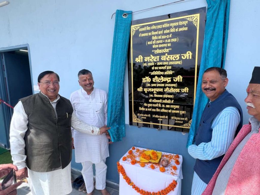 देहरादून में सांसद नरेश बंसल ने किया नवनिर्मित शिक्षण कक्ष का लोकार्पण