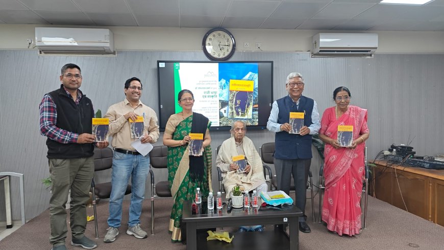 राजी भाषा और संस्कृति: डॉ. शोभाराम की ऐतिहासिक पुस्तक का सम्मानित लोकार्पण