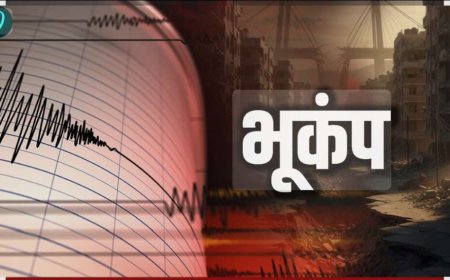 उत्तराखंड में फिर हिली धरती, बागेश्वर में भूकंप के हल्के झटके महसूस