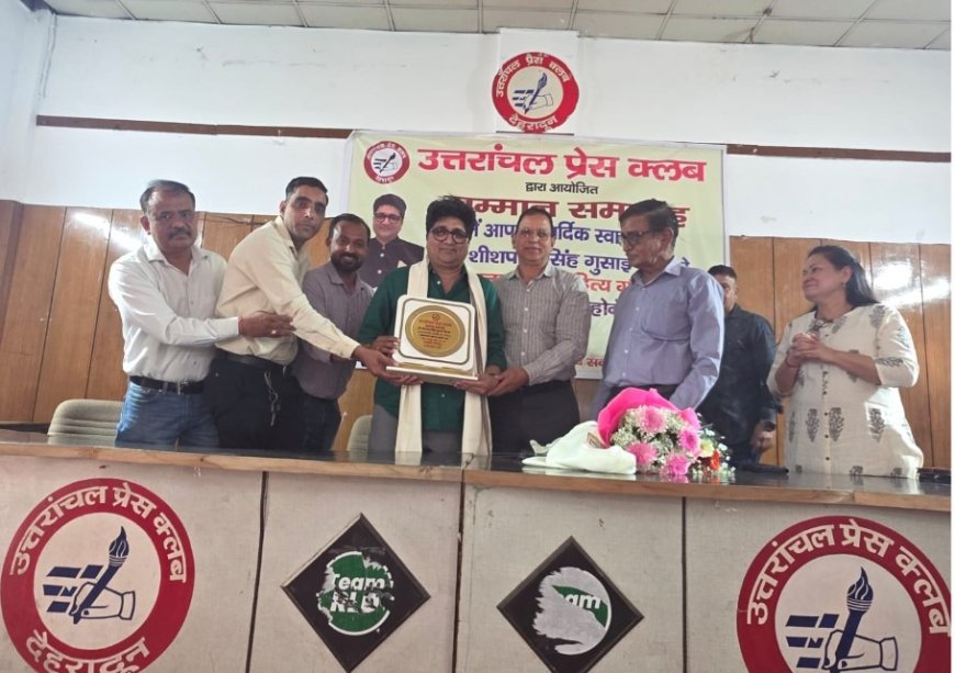 वरिष्ठ पत्रकार शीशपाल गुसाईं का प्रेस क्लब में सम्मान समारोह