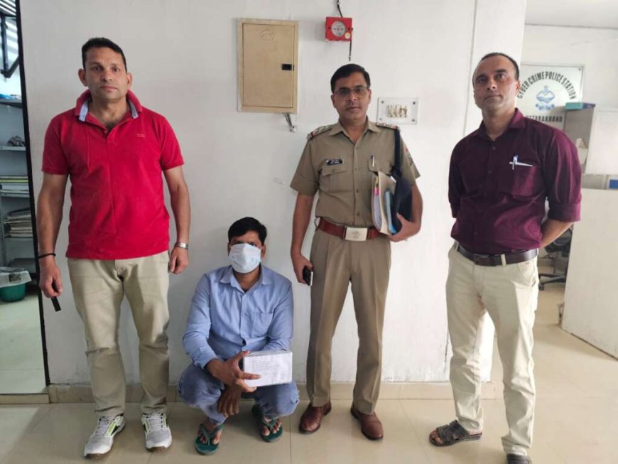 उत्तराखंड: एसटीएफ ने लालकुआं के युवक को गिरफ्तार, डिजिटल अरेस्ट के नाम पर 69 लाख की ठगी