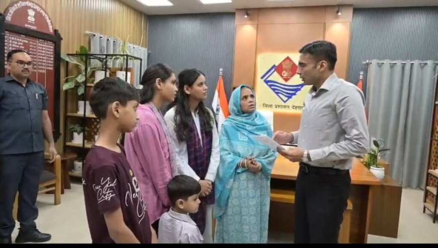 देहरादून में जिलाधिकारी ने विधवा माता को दी बड़ी राहत, बेटियों के भविष्य को संजीवनी