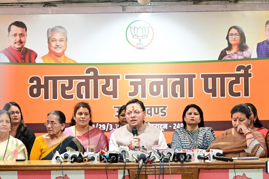 महिलाओं के अधिकारों का सशक्तिकरण: सीएम धामी का विपक्ष पर कड़ा आरोप - नारी शक्ति वंदन अधिनियम