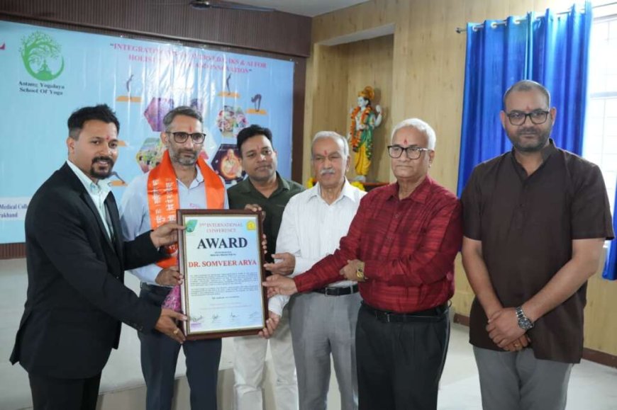 योग, आयुर्वेद और AI पर सफल अंतरराष्ट्रीय सम्मेलन का आयोजन, सुझाव और चर्चाएँ