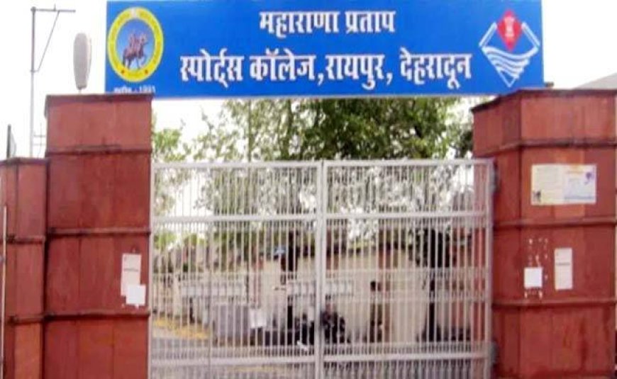 उत्तराखंड स्पोर्ट्स कॉलेज में कक्षा 6 में प्रवेश प्रक्रिया शुरू - सुनहरा अवसर!