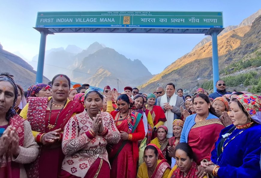 सीमांत माणा बना देश का पहला “लखपति दीदी” गांव, महिलाओं ने बढ़ाया मान
