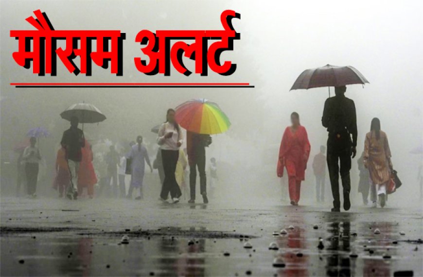उत्तराखंड मौसम अपडेट: कुमाऊं मंडल में तीन घंटे का तात्कालिक मौसम पूर्वानुमान, झमाझम बारिश की संभावना