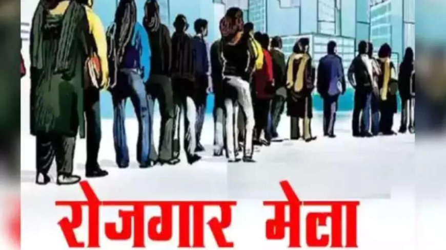 उत्तराखंड में रोजगार मेला: बड़ी कंपनियों की होगी भागीदारी, नये अवसरों का आपदा
