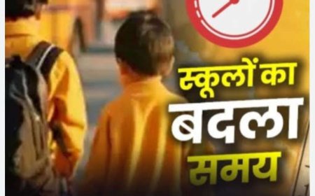 नैनीताल: गर्मी के चलते स्कूल समय में बदलाव, शिक्षा अधिकारी ने जारी किया आदेश