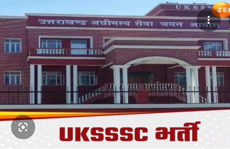 उत्तराखंड अधीनस्थ सेवा चयन आयोग ने 370 पदों की भर्ती की नई जानकारी जारी की
