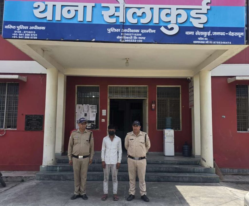 उत्तराखंड में दहेज हत्या: बाइक नहीं मिलने पर पत्नी की हत्या, आरोपी गिरफ्तार