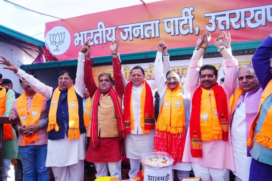 देवभूमि में जश्न का माहौल: सीएम धामी और महेंद्र भट्ट ने मनाई होली-दिवाली, भाजपा की जीत का उल्लास
