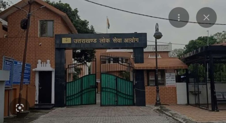 उत्तराखंड लोक सेवा आयोग ने जारी की अपर निजी सचिव परीक्षा की उत्तर कुंजी