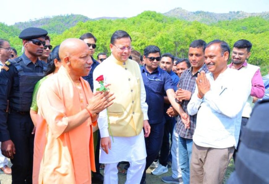 मुख्यमंत्रियों का यमकेश्वर दौरा: योगी आदित्यनाथ और पुष्कर सिंह धामी की विकास में एकजुटता