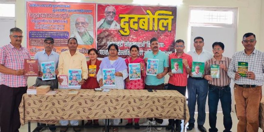 कुमाउनी साहित्यकार मथुरादत्त मठपाल की पुण्यतिथि पर विशेष साहित्यिक विमर्श