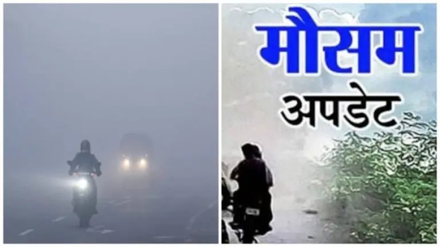 देहरादून मौसम अपडेट: पश्चिमी विक्षोभ के कारण ऑरेंज अलर्ट, चारधाम यात्रा के लिए विशेष एडवाइजरी जारी