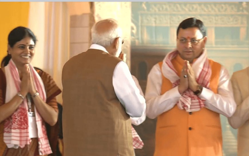 सीएम धामी ने असम में सुशासन और विकास के प्रति जताई आशा