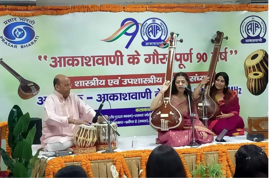 आकाशवाणी के 90 वर्ष: दून में भव्य संगीत संध्या का आयोजन