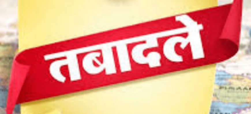 उत्तराखंड में 11 पुलिस उपाधीक्षकों के तबादले के आदेश जारी