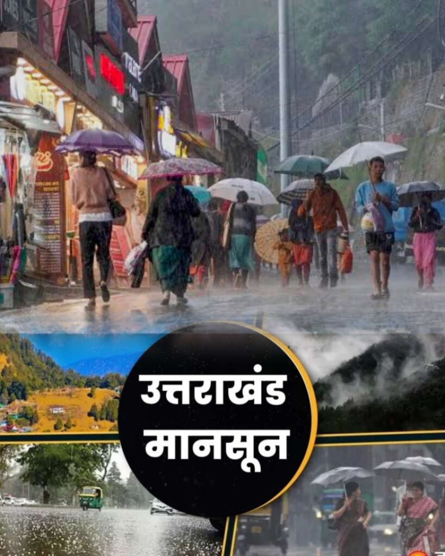 उत्तराखंड मौसम अपडेट: गर्मी से राहत की उम्मीद, जानिए कुमाऊं गढ़वाल क्षेत्र में कैसा रहेगा मौसम