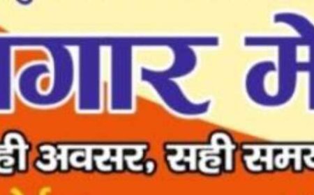 उत्तराखंड में रोजगार मेले का आयोजन: जानिए तारीख और विवरण
