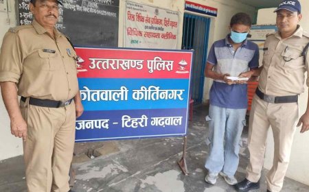 टिहरी गढ़वाल में स्मैक तस्कर की गिरफ्तारी, पुलिस ने बरामद की 4.54 ग्राम हेरोइन