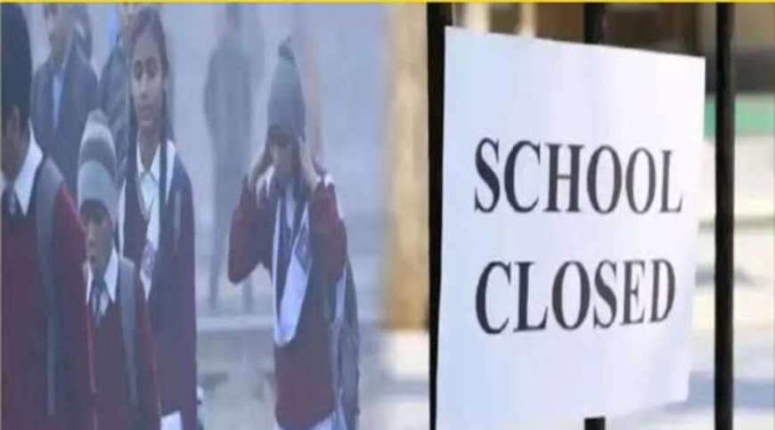 उत्तराखंड में भारी बारिश का अलर्ट: जिलाधिकारी ने स्कूलों में छुट्टी का किया ऐलान