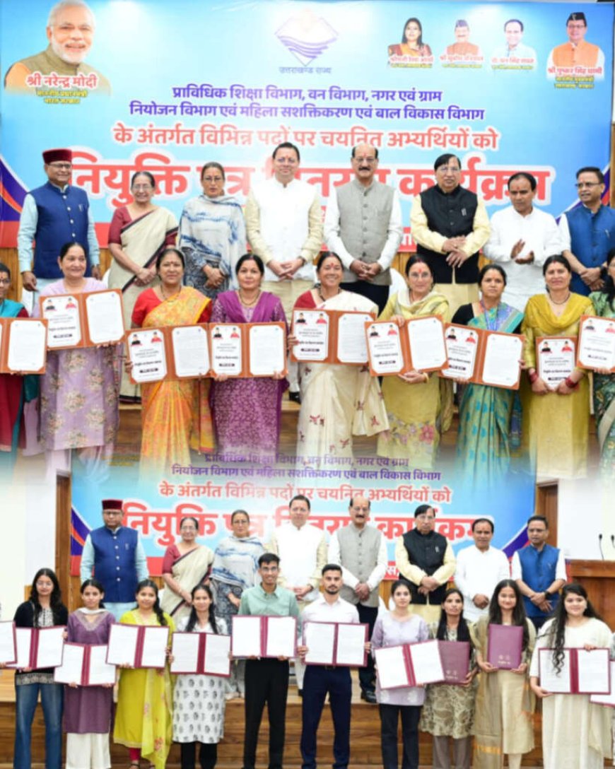 देहरादून में खुशियों का संचार, सीएम धामी ने 276 अभ्यर्थियों को दिए नियुक्ति पत्र