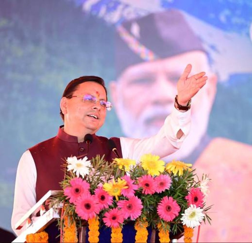 मुख्यमंत्री पुष्कर सिंह धामी ने नैनीताल को 96.71 करोड़ की महत्वपूर्ण योजनाएं दी