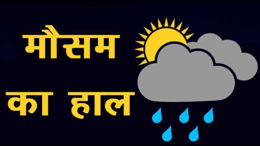 उत्तराखंड में मौसम में बदलाव: धूप और छांव का खेल, जानें कब होगा बदलाव