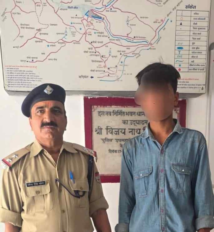 टिहरी पुलिस की तेज़ी से लापता किशोर की हुई खोज, परिवार में लौटी खुशियाँ