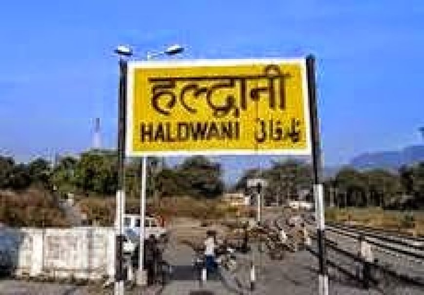 हल्द्वानी में आज के रास्तों में बदलाव, जानें नई डायवर्जन योजनाएँ