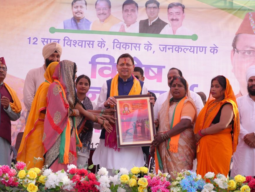 खटीमा में CM धामी का बयान: “PM मोदी के नेतृत्व में भारत बना विश्व शक्ति”