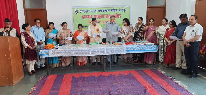 उत्तराखंड बाल कल्याण परिषद की नई कार्यकारिणी ने जिम्मेदारी संभाली, शपथ समारोह में नशा मुक्ति पर जोर