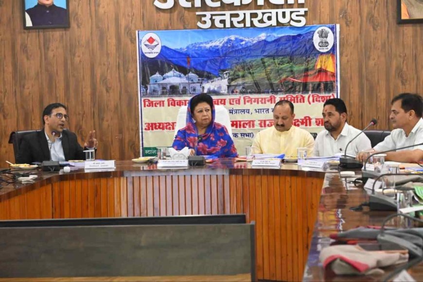 दिशा समिति की बैठक में सांसद की सख्ती, नदारद अधिकारियों को तलब किया गया