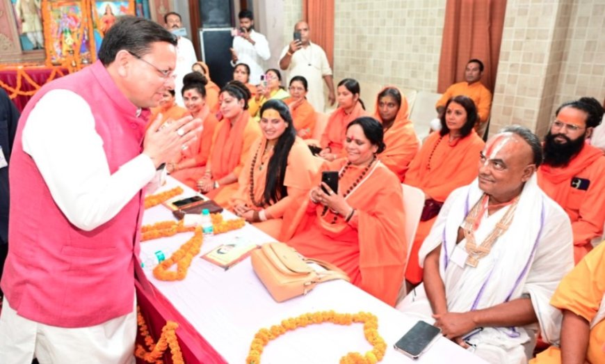 सीएम धामी ने हरिद्वार में संतों से प्राप्त की 'सनातन के रक्षक' की उपाधि