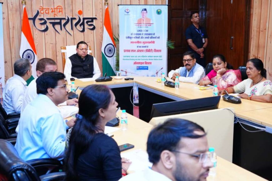 मुख्यमंत्री पुष्कर सिंह धामी ने 4,400 श्रमिकों को प्रदान किए 11 करोड़ रुपये