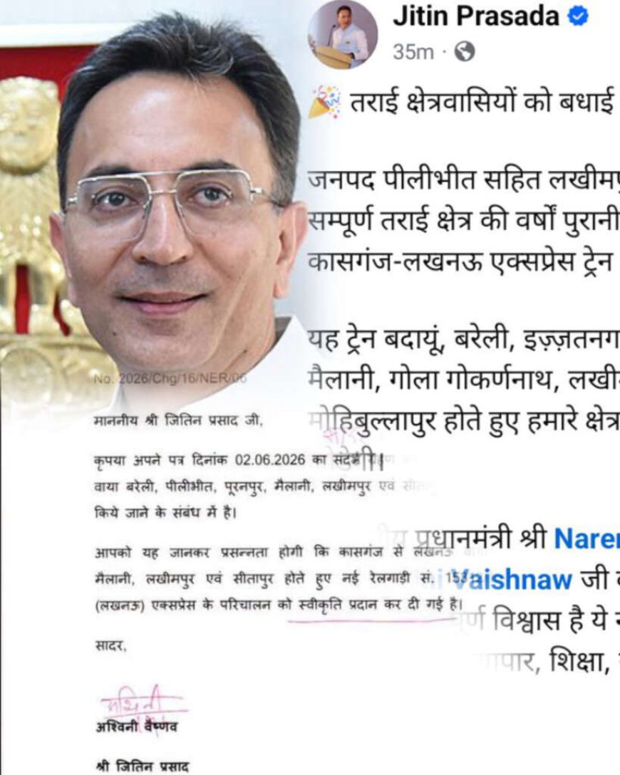 जितिन प्रसाद की पहल से आई बड़ी राहत, अब पीलीभीत क्षेत्र को मिली कासगंज-ऐशबाग एक्सप्रेस ट्रेन
