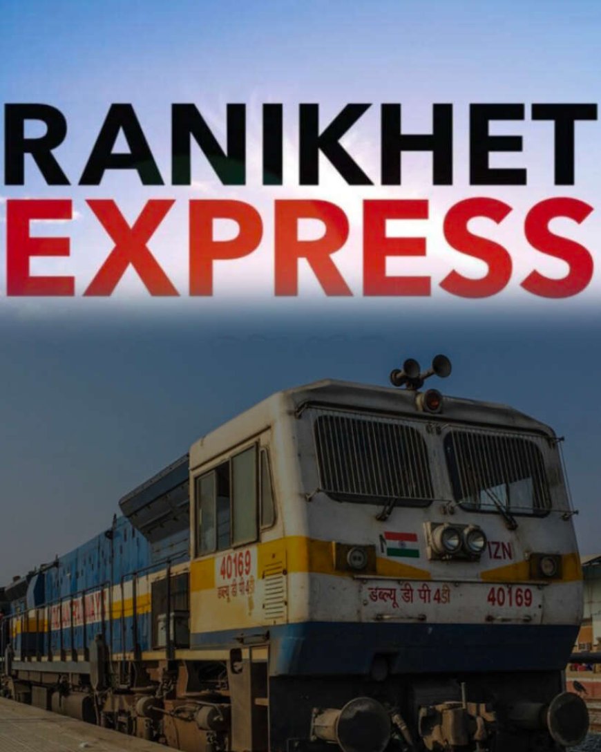 हल्द्वानी रेलवे: काठगोदाम से जैसलमेर एवं रानीखेत एक्सप्रेस के परिवर्तित मार्ग की जानकारी