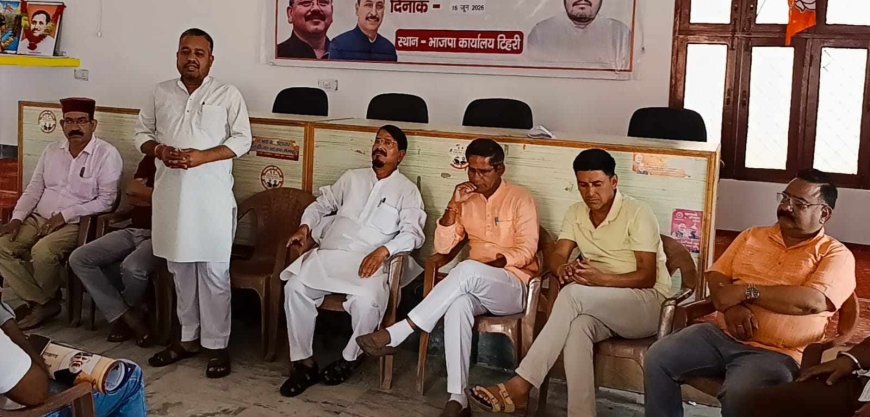 भाजपा ने मनाया 'काला दिवस' - आपातकाल की काली यादें