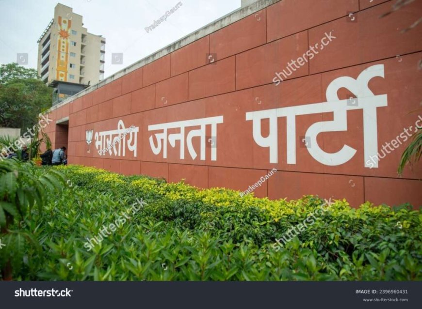 बीजेपी ने प्रदेश संगठन का विस्तार किया, नई सूची हुई जारी