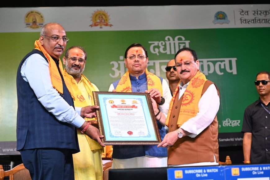 अंगदान: मानवता की सेवा में सर्वश्रेष्ठ कार्य- जेपी नड्डा