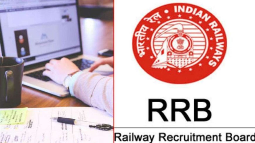 रेलवे में 6565 टेक्नीशियन पदों पर भर्ती, 30 जून से आवेदन प्रक्रिया शुरू
